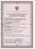 Медицинская техника - denasosteo.ru ЧЭНС-01-Скэнар в Саранске купить