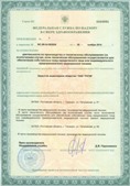Аппарат СКЭНАР-1-НТ (исполнение 02.2) Скэнар Оптима купить в Саранске