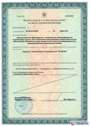ДЭНАС-Остео 4 программы в Саранске купить Медицинская техника - denasosteo.ru 