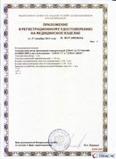 Медицинская техника - denasosteo.ru ДЭНАС-ПКМ (Детский доктор, 24 пр.) в Саранске купить