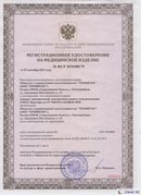 Медицинская техника - denasosteo.ru Дэнас Вертебра 5 программ в Саранске купить