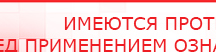 купить ЧЭНС Ладос - Аппараты Дэнас Медицинская техника - denasosteo.ru в Саранске