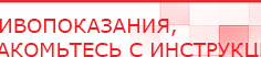 купить ЧЭНС-01-Скэнар - Аппараты Скэнар Медицинская техника - denasosteo.ru в Саранске